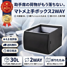 まとめ上手ボックス 2WAY（マトメジョウズボックス） - 商品画像 1