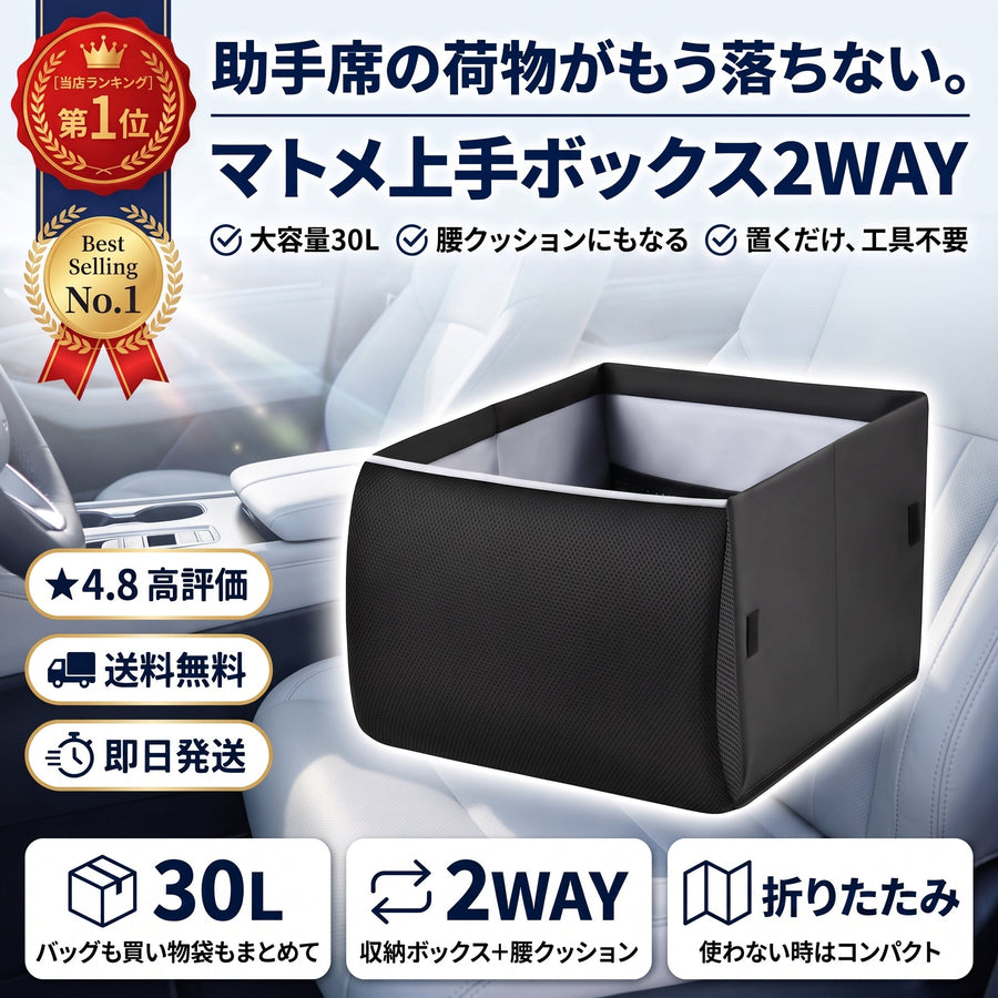 まとめ上手ボックス 2WAY（マトメジョウズボックス） - 商品画像 1
