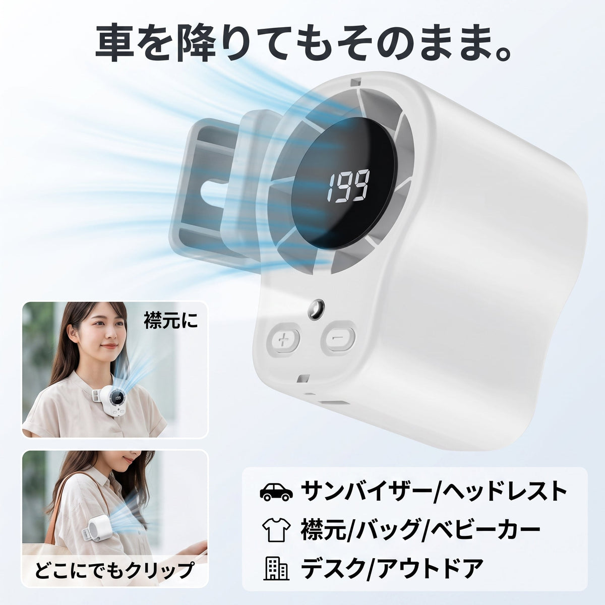 爽風クリップ Mini（ソウフウクリップ ミニ） - 商品画像 5