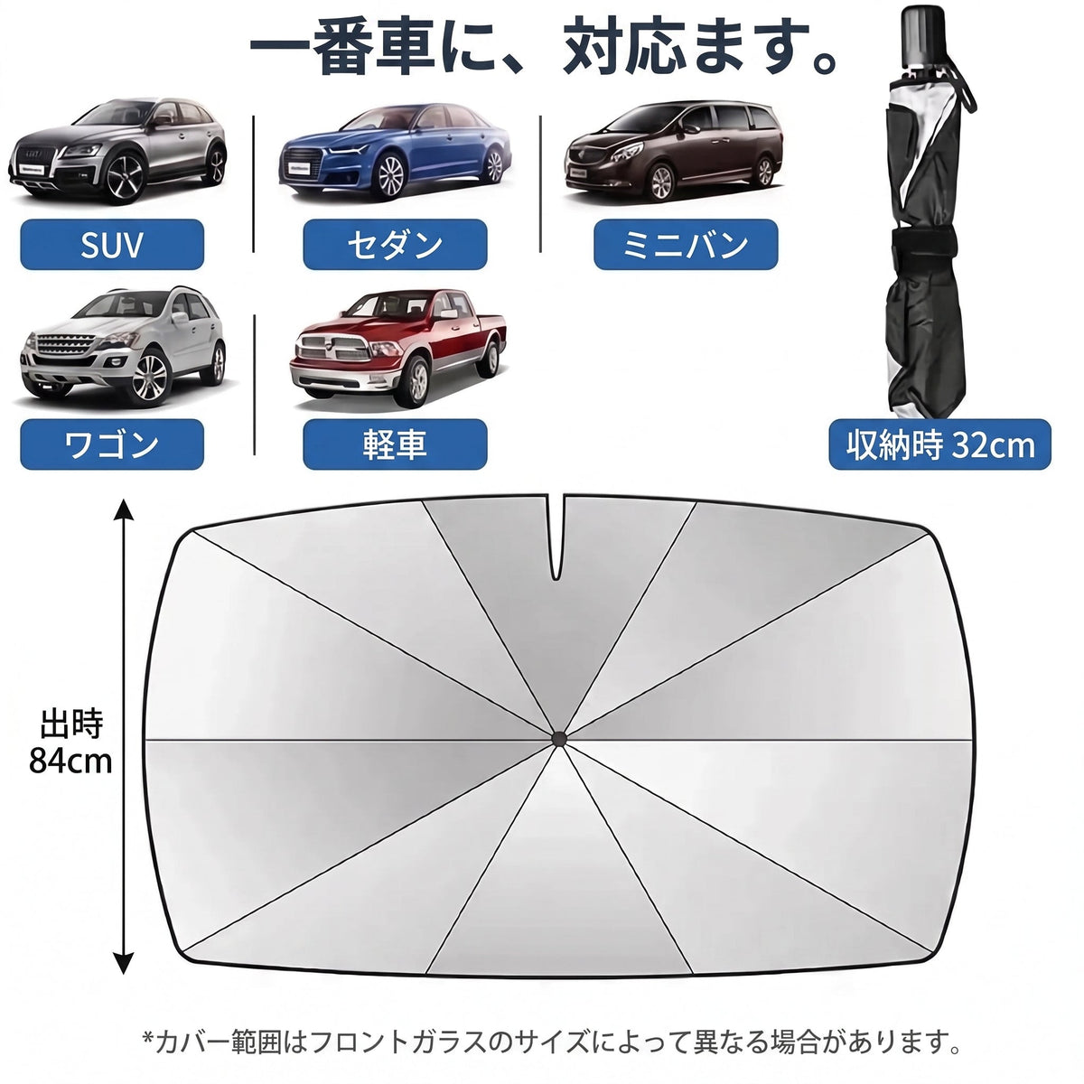 遮熱カバー 360（シャネツカバー） - 商品画像 5