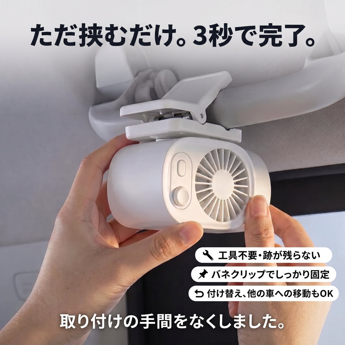 爽風クリップ Mini（ソウフウクリップ ミニ） - 商品画像 3