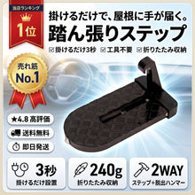 踏ん張りステップ 2in1（フンバリステップ スリーインワン） - 商品画像 1