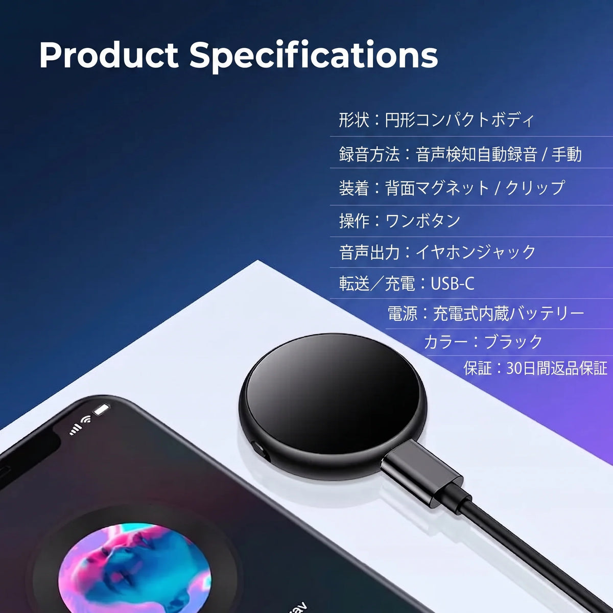 瞬録ボイス Mini（シュンロクボイス ミニ） - 商品画像 3