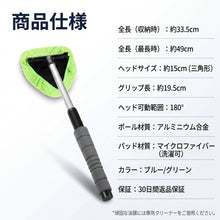 拭き上手 Long（フキジョウズ ロング） - 商品画像 4