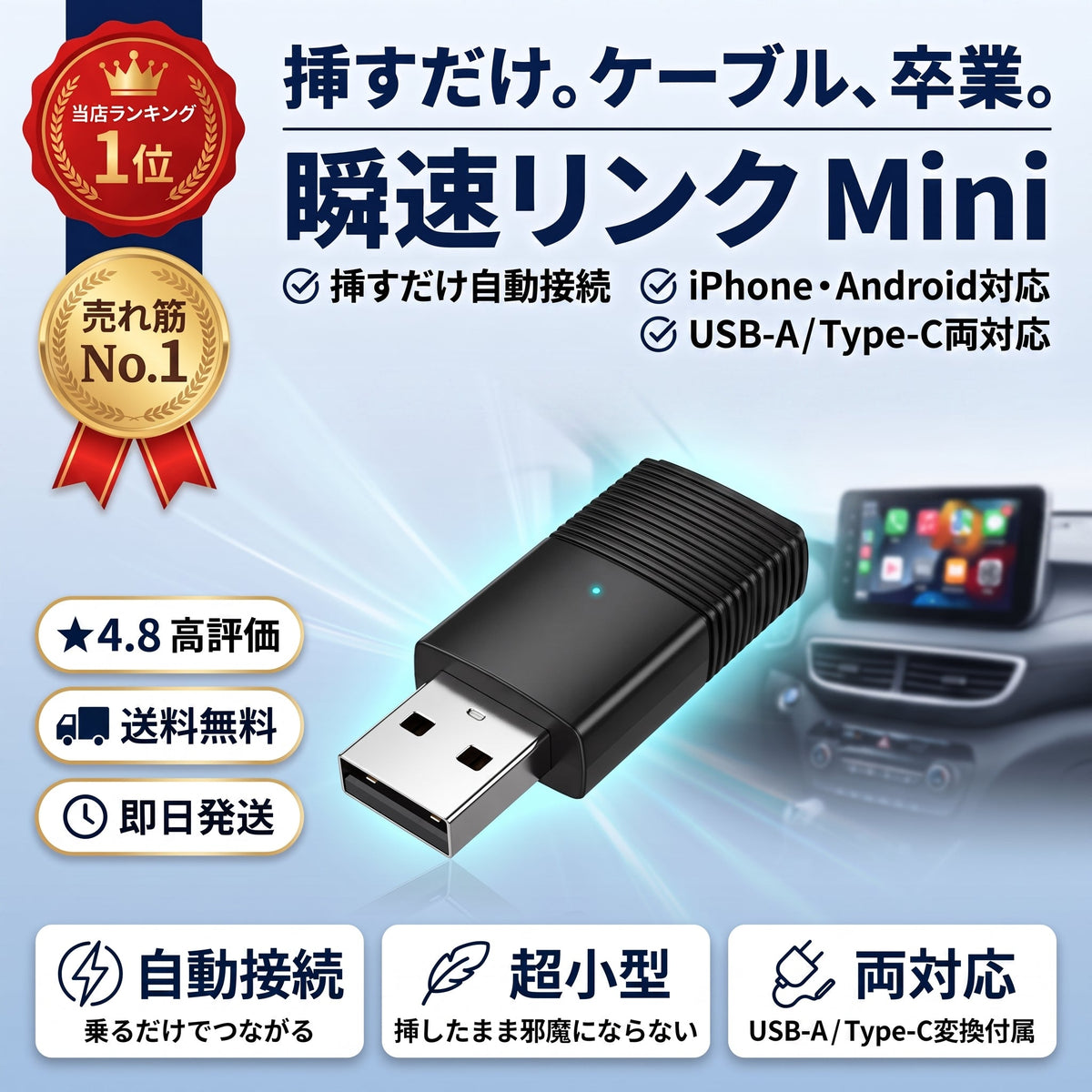 瞬速リンク Mini（シュンソクリンク ミニ） - 商品画像 1