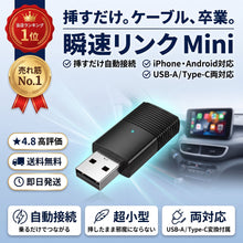 瞬速リンク Mini（シュンソクリンク ミニ） - 商品画像 1
