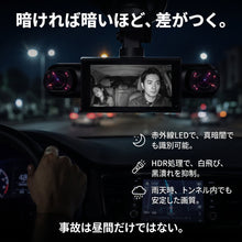 全録ドラレコ W（ゼンロクドラレコ ダブル） - 商品画像 4