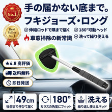 拭き上手 Long（フキジョウズ ロング） - 商品画像 1