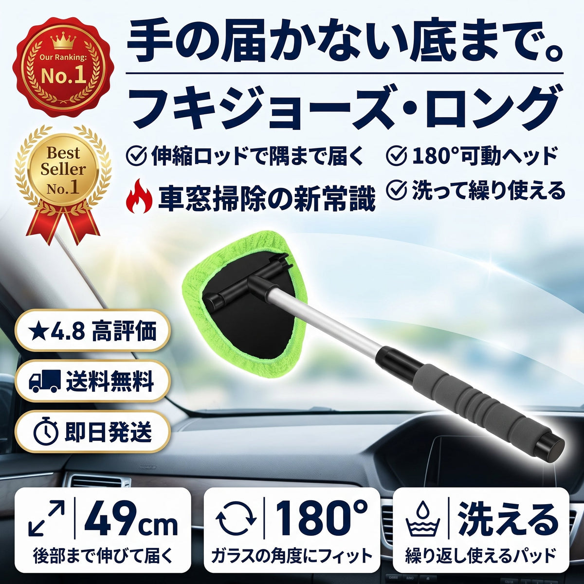 拭き上手 Long（フキジョウズ ロング） - 商品画像 1
