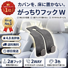 がっちりフック W（ガッチリフック ダブル） - 商品画像 1