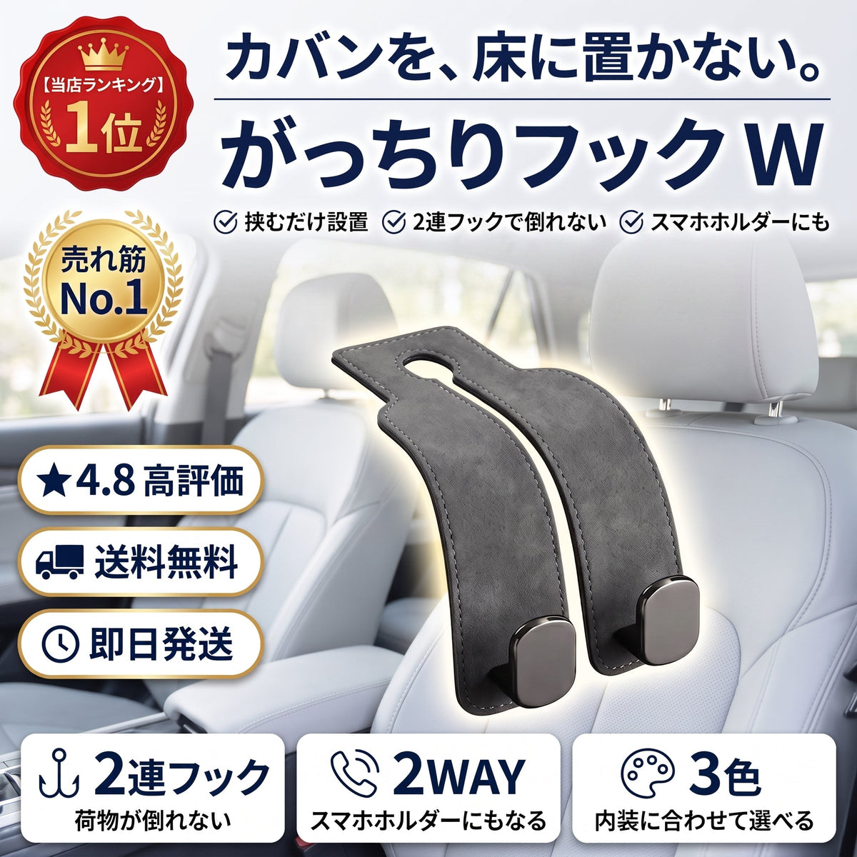 がっちりフック W（ガッチリフック ダブル） - 商品画像 1