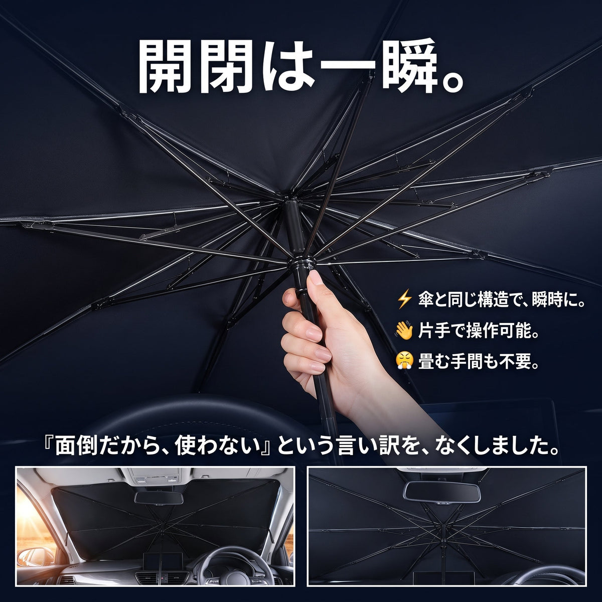 遮熱カバー 360（シャネツカバー） - 商品画像 3