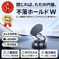 不落ホールド W（フラクホールド ダブル）— ナノゲル×真空吸盤の二重固定で、真夏の車内でも落ちない車載スマホホルダー【2026年最新モデル】