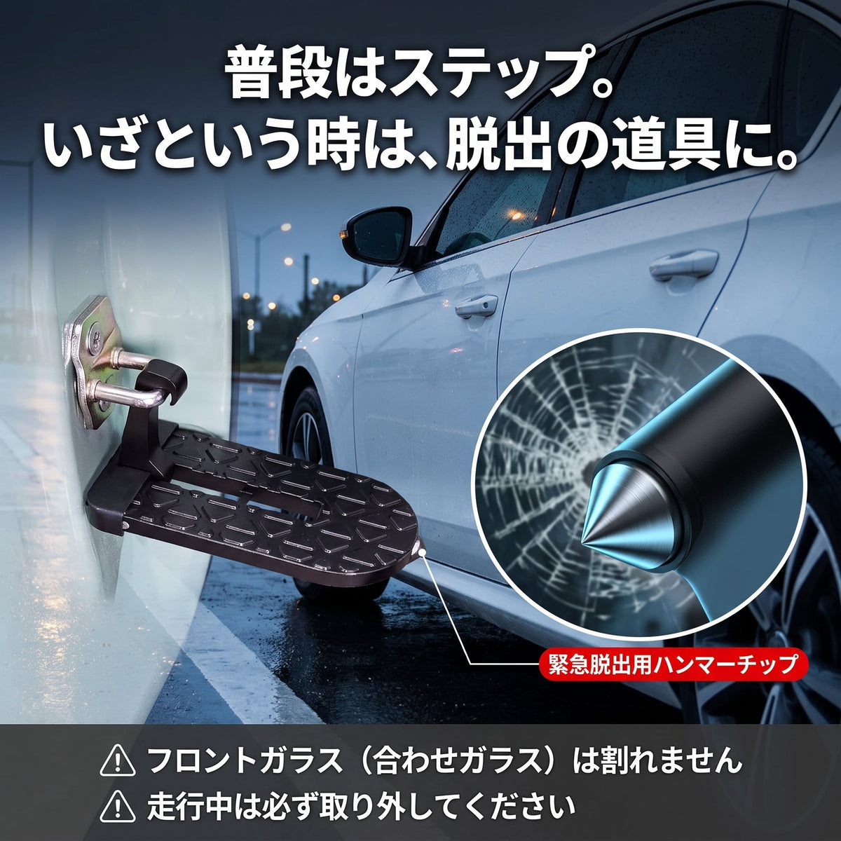 踏ん張りステップ 2in1（フンバリステップ スリーインワン） - 商品画像 2