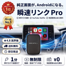 瞬速リンク Pro（シュンソクリンク プロ） - 商品画像 1