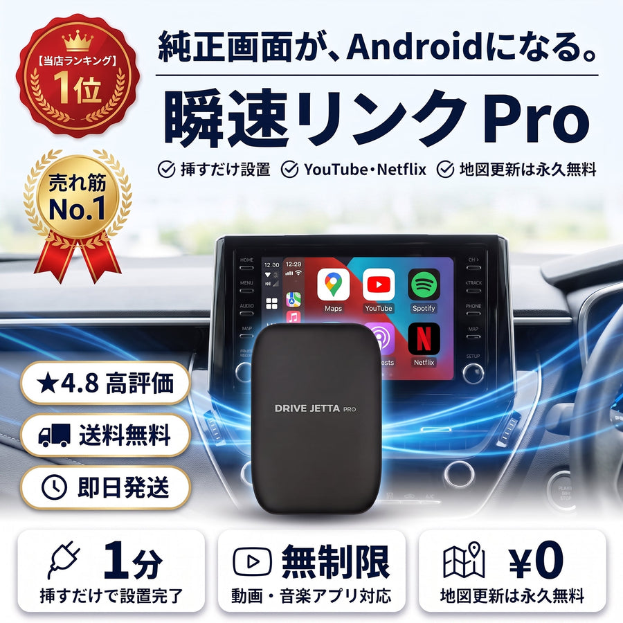 瞬速リンク Pro（シュンソクリンク プロ） - 商品画像 1