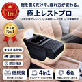極上レスト Pro（ゴクジョウレスト プロ）— 肘を置くだけで疲れ半減、高級レザーの多機能アームレスト【2026年最新モデル】