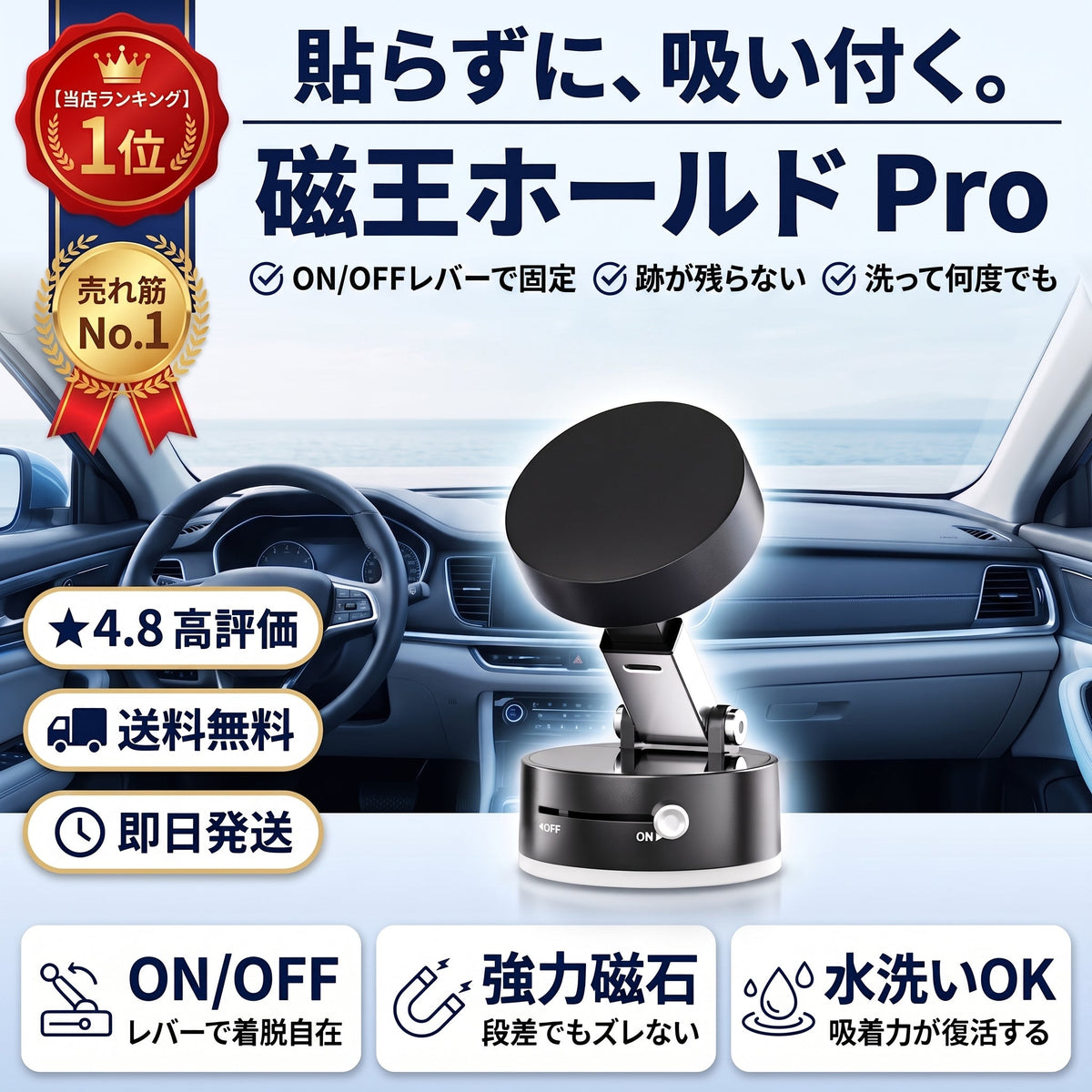 磁王ホールド Pro（ジオウホールド プロ） - 商品画像 1