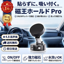 磁王ホールド Pro（ジオウホールド プロ） - 商品画像 1