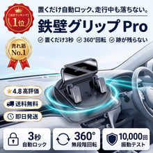 鉄壁グリップ Pro（テッペキグリップ プロ） - 商品画像 1