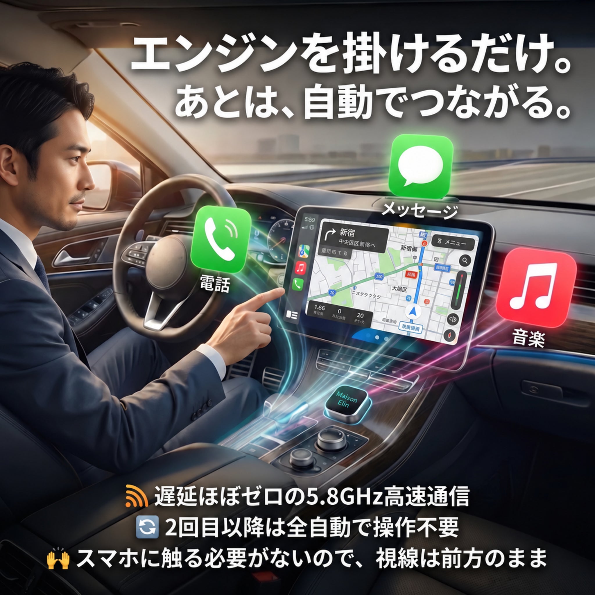 瞬速リンク Mini 2.0（シュンソクリンク ミニ）— 挿すだけ3秒、CarPlay／Android Autoを完全ワイヤレス化【2026年最新モデル】