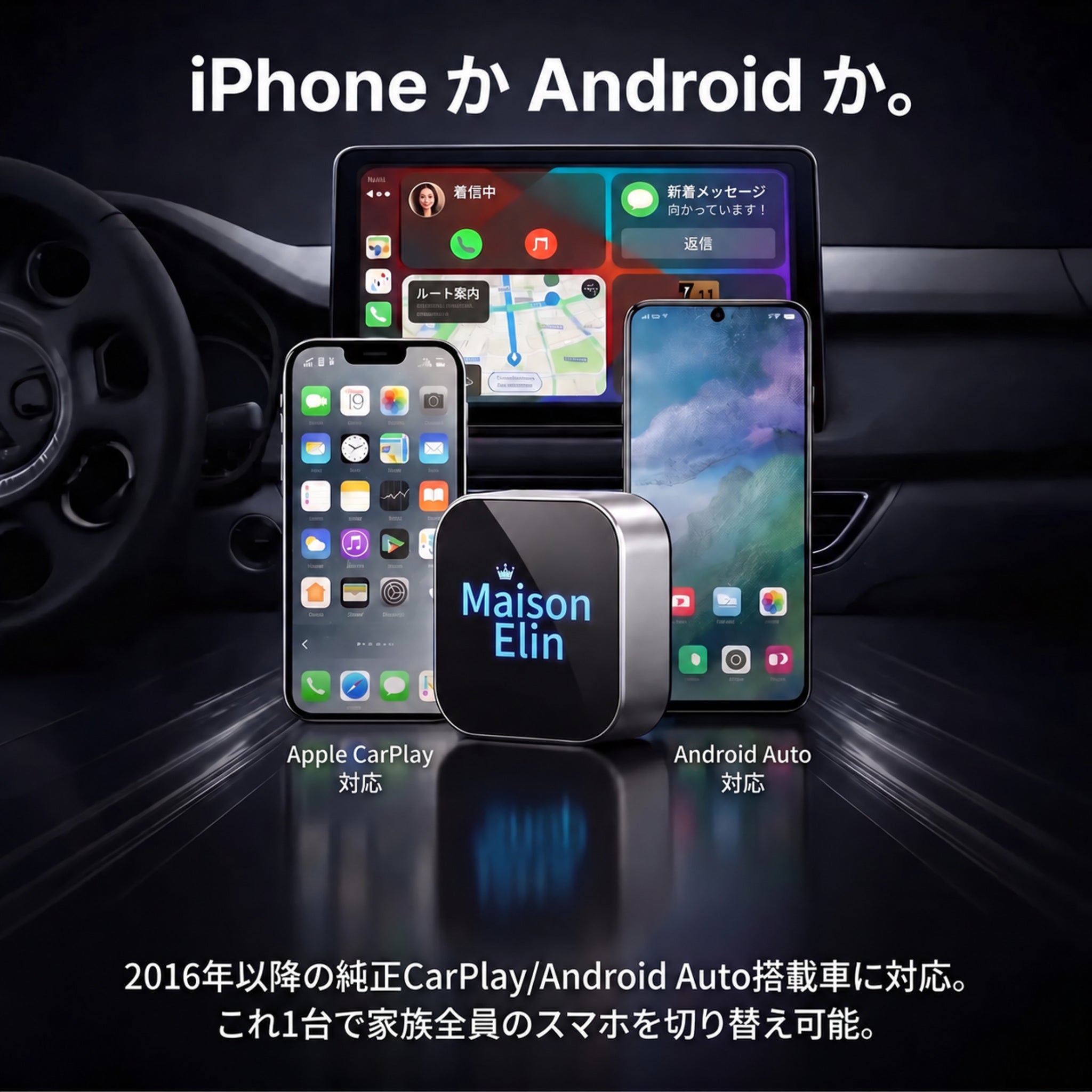 瞬速リンク Mini 2.0（シュンソクリンク ミニ）— 挿すだけ3秒、CarPlay／Android Autoを完全ワイヤレス化【2026年最新モデル】