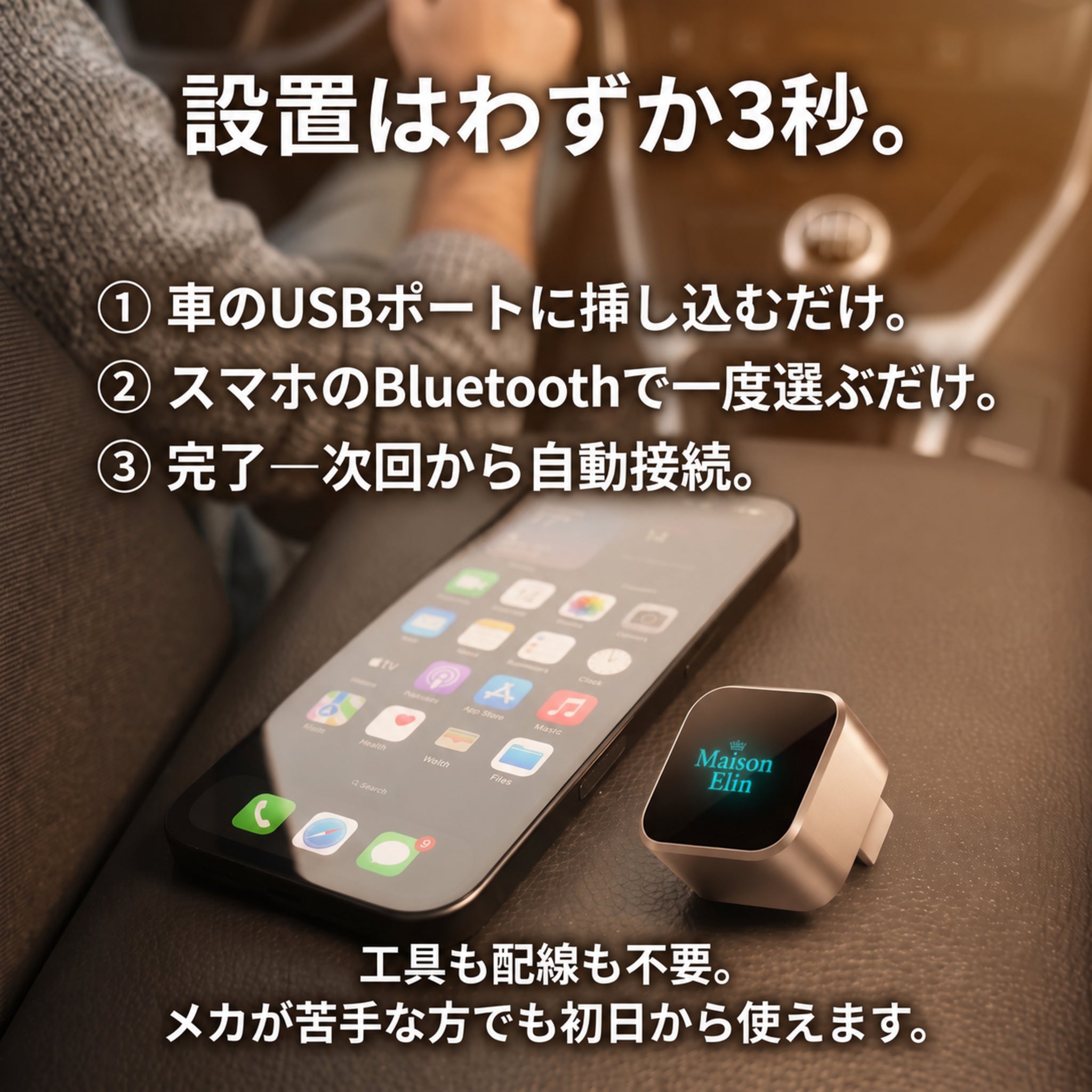 瞬速リンク Mini 2.0（シュンソクリンク ミニ）— 挿すだけ3秒、CarPlay／Android Autoを完全ワイヤレス化【2026年最新モデル】