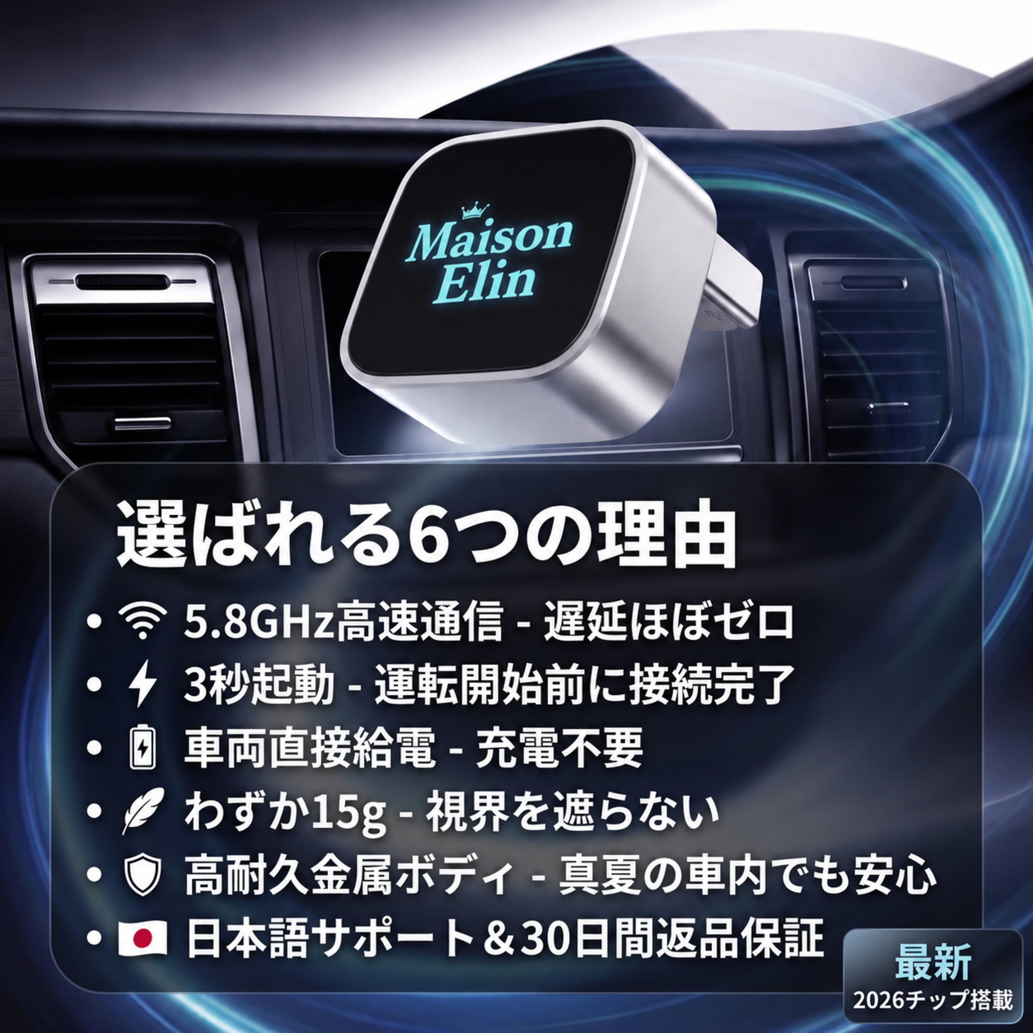 瞬速リンク Mini 2.0（シュンソクリンク ミニ）— 挿すだけ3秒、CarPlay／Android Autoを完全ワイヤレス化【2026年最新モデル】